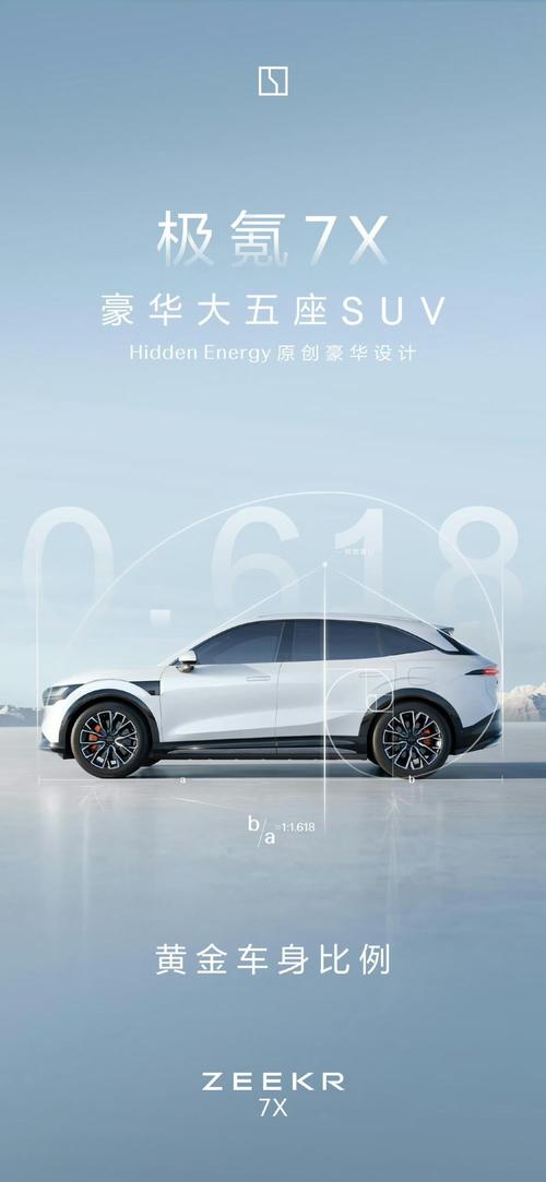 佛山58雪佛兰的品牌故事与传播，极氪X紧凑型SUV的时尚与科技